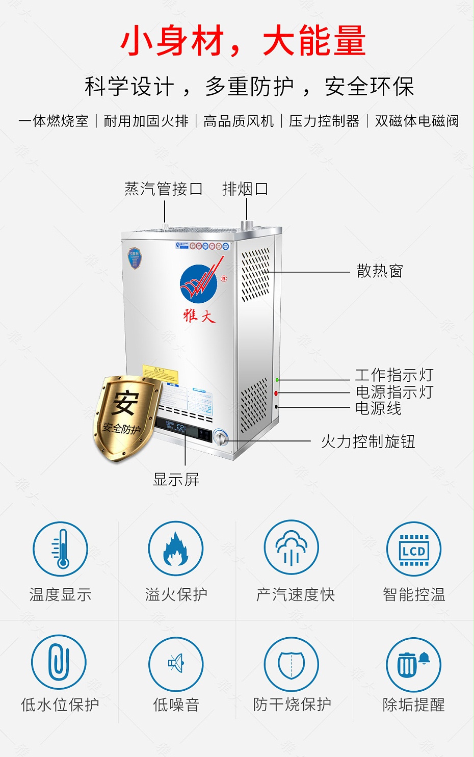 燃?xì)庠O(shè)備手機端_04