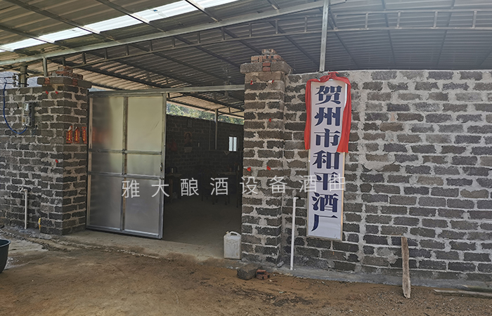 酒廠改建